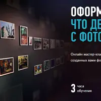 Оформление: что делать с фотографиями?