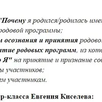 Мой род и я в нем