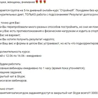 Работа с подсознанием