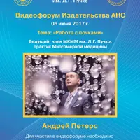 Работа с почками