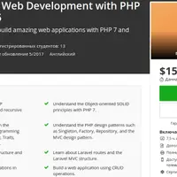 Web Development with PHP 7 and Laravel 5