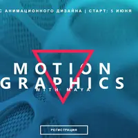 Motion Graphics with Maya