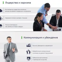 Психология в бизнесе