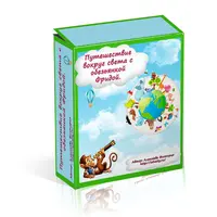 Путешествие вокруг света