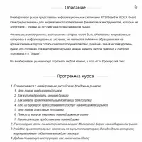 Внебиржевой рынок