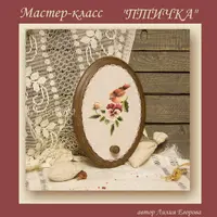 Имитация вышивки