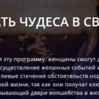 Волшебство от любимого автора