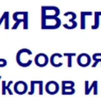 Магия взгляда