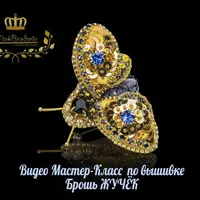 Брошь Жучок