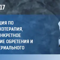 Деньги: инструкция по овладению. Обретение и сохранение материального благополучия