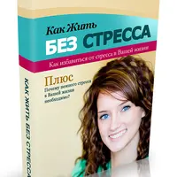 Повышенная Тревожность. Как помочь себе?