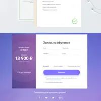 Landing Page: построение эффективных посадочных страниц