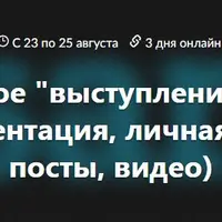 7 способов: Как продать ваш продукт или сервис