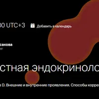 Дефицит витамина D. Внешние и внутренние проявления. Способы коррекции