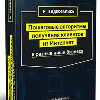 Пошаговые чек-листы для продвижения бизнеса в интернет