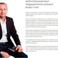 [Повтор] Предпринимательский подход в сетевом маркетинге