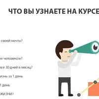 Управление Реальностью 2.0