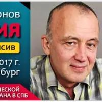 Астрология. Ректификация