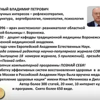 Восточная медицина. Молодость и красота