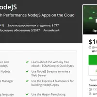 Все про NodeJS