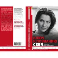 Книга об энергообмене