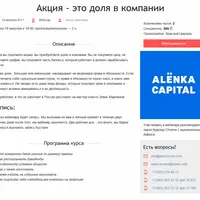 Особенности стоимостного инвестирования