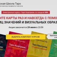 Таро Кшатриев