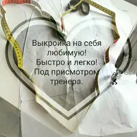 Конструирование