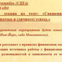 Финансы и успех