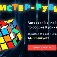 Головоломки