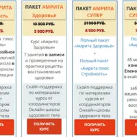 Тибетские практики 100% восстановления здоровья