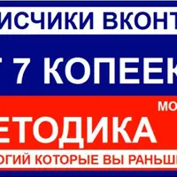 Создание сообществ ВКонтакте приносящих прибыль