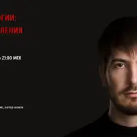 Искусство управления событиями