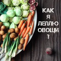 Школа лепки реалистичных овощей из полимерной глины