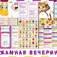 Организация детской пижамной вечеринки