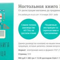 Продажа Hand Made за границу