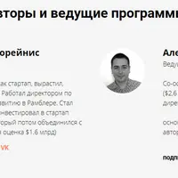 Антистартап. Бизнес с нуля. Взгляд инвестора