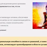 Невидимое прикосновение