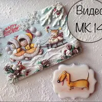 Новогодний пряник