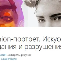 Рисование. Фэшн портрет