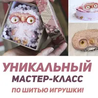 Сова из меха и полимерной глины