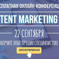 Content Marketing Day