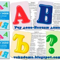 Подготовка к школе