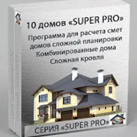 Программа для расчета стоимости строительства дома SUPER PRO
