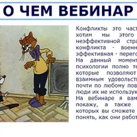 Как договариваться с близкими и дальними