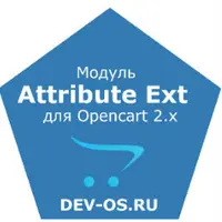 Многофункциональный инструмент для работы с атрибутами для Opencart