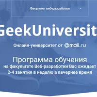 Факультет Веб-разработки. 3 четверть