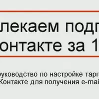 Посты ВКонтакте для привлечения подписчиков в рассылку