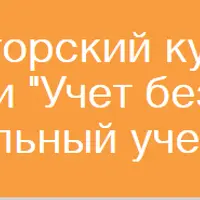 Раздельный учет НДС