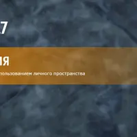 Нейропрограммирование. Психотерапия секса и сексуальных отношений